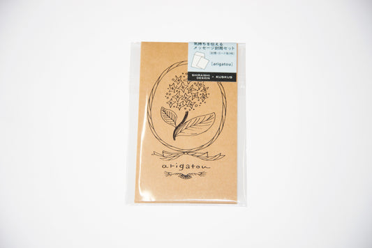 気持ちを伝えるメッセージ封筒セット arigatou SHIRAISHIDESIGN×gemelleksks
