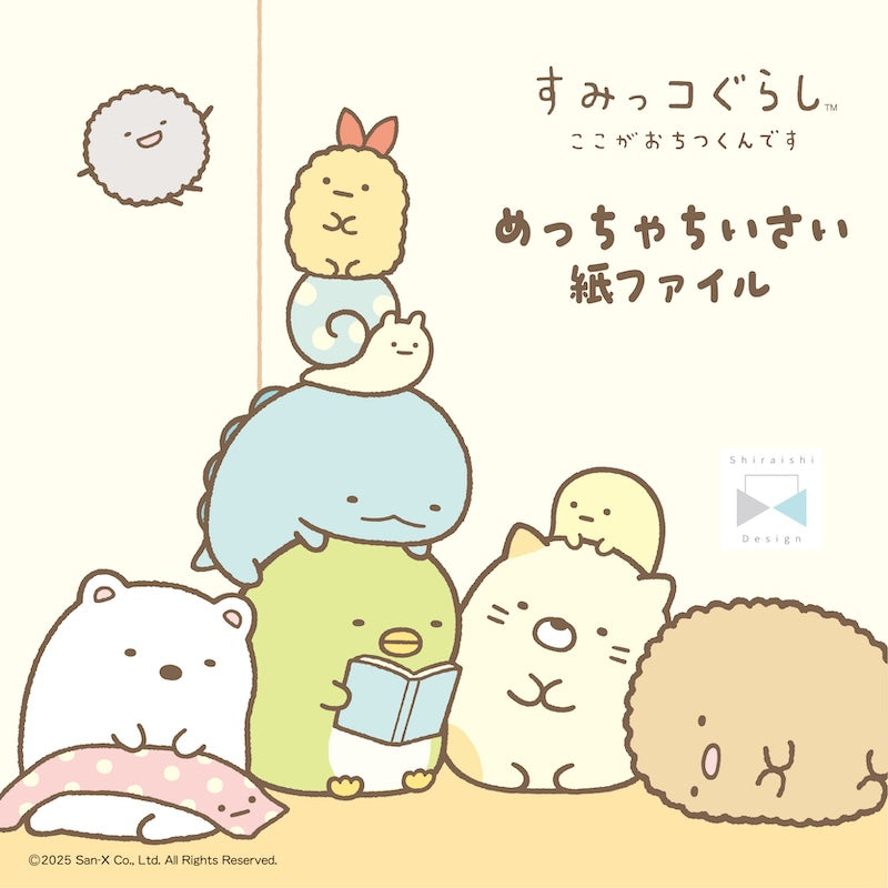 すみっコぐらし