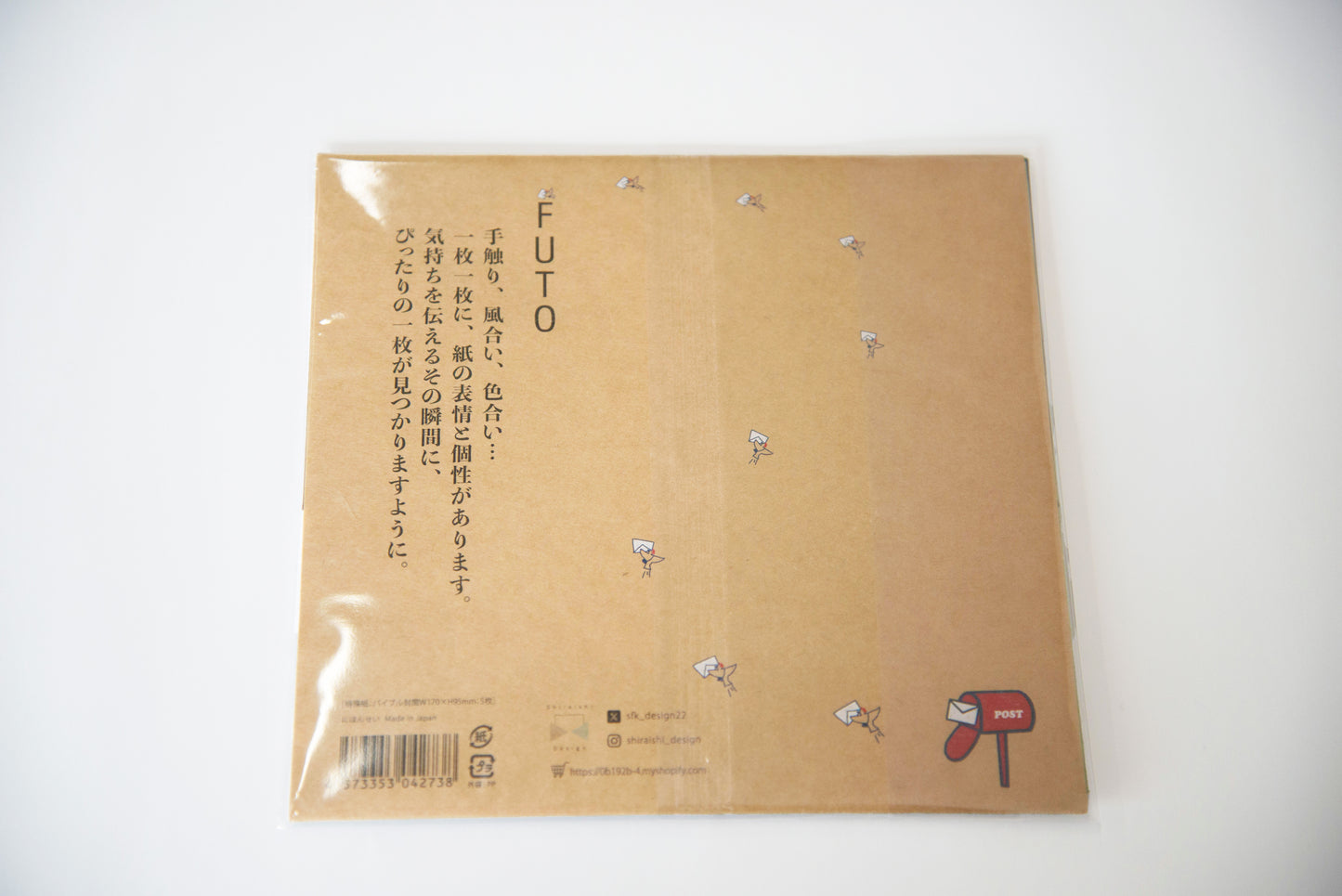 FUTO-封筒屋が作った紙に寄り添う封筒アソート-バイブル　4種
