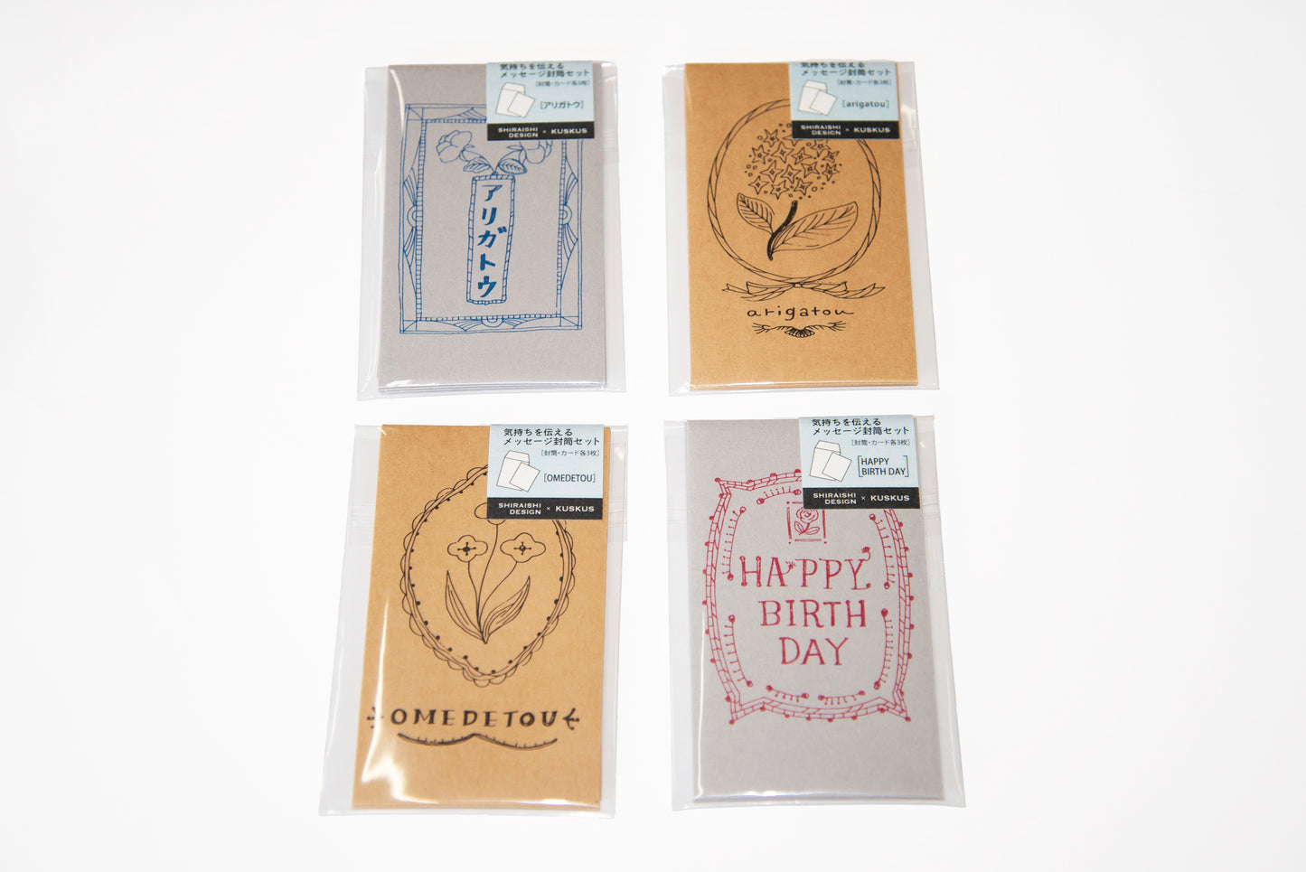 気持ちを伝えるメッセージ封筒セット　HAPPYBIRTHDAY　SHIRAISHIDESIGN×gemelleksks
