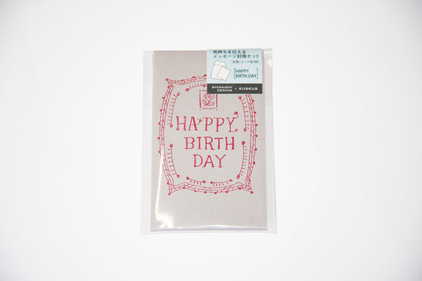 気持ちを伝えるメッセージ封筒セット　HAPPYBIRTHDAY　SHIRAISHIDESIGN×gemelleksks