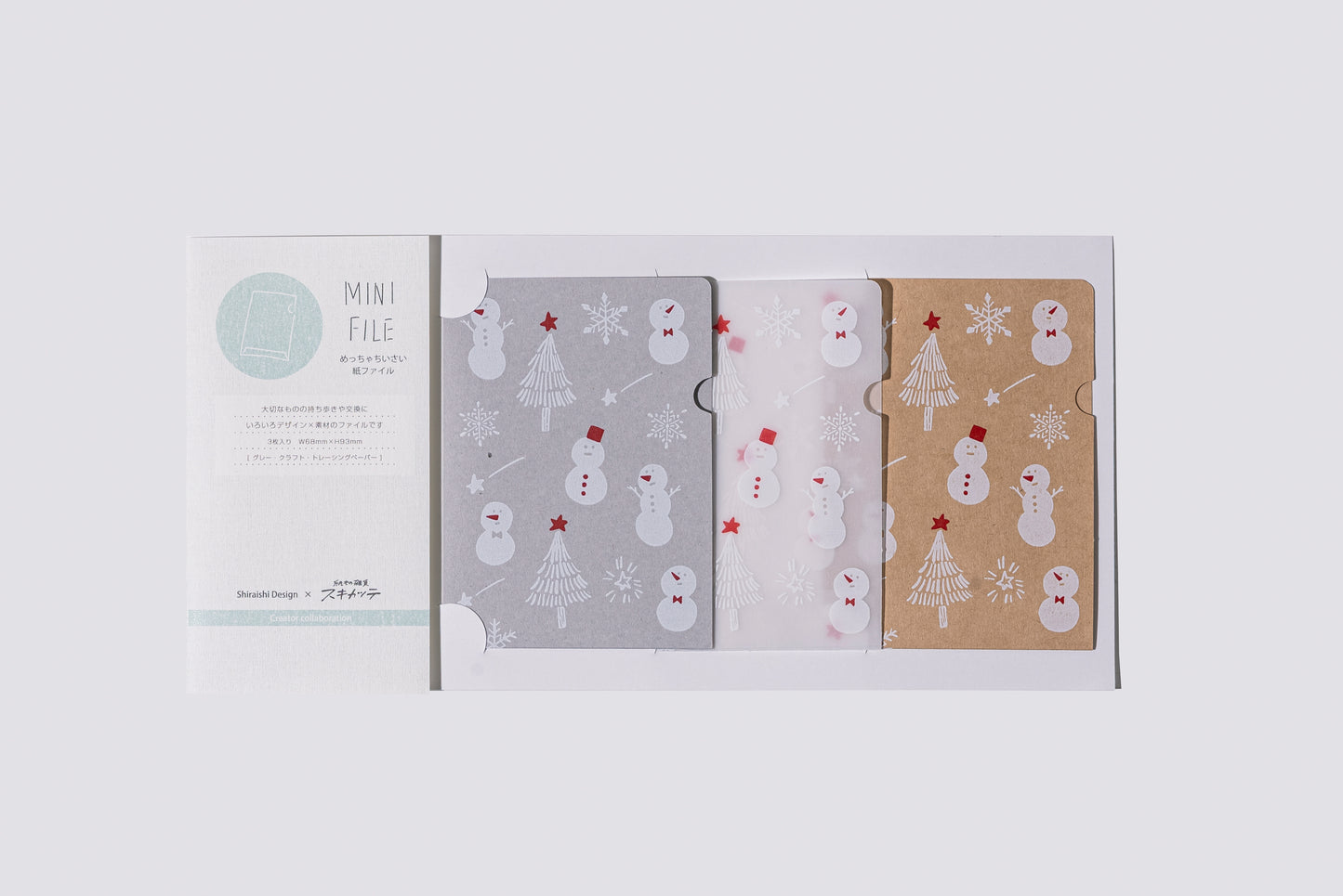 MINI FILE めっちゃちいさい紙ファイル　雪だるま　あか　3枚入り　ShiraishiDesign×紙もの雑貨スキカッテ