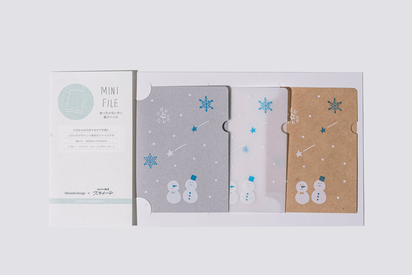 MINI FILE めっちゃちいさい紙ファイル　雪だるま　みずいろ　3枚入り　ShiraishiDesign×紙もの雑貨スキカッテ