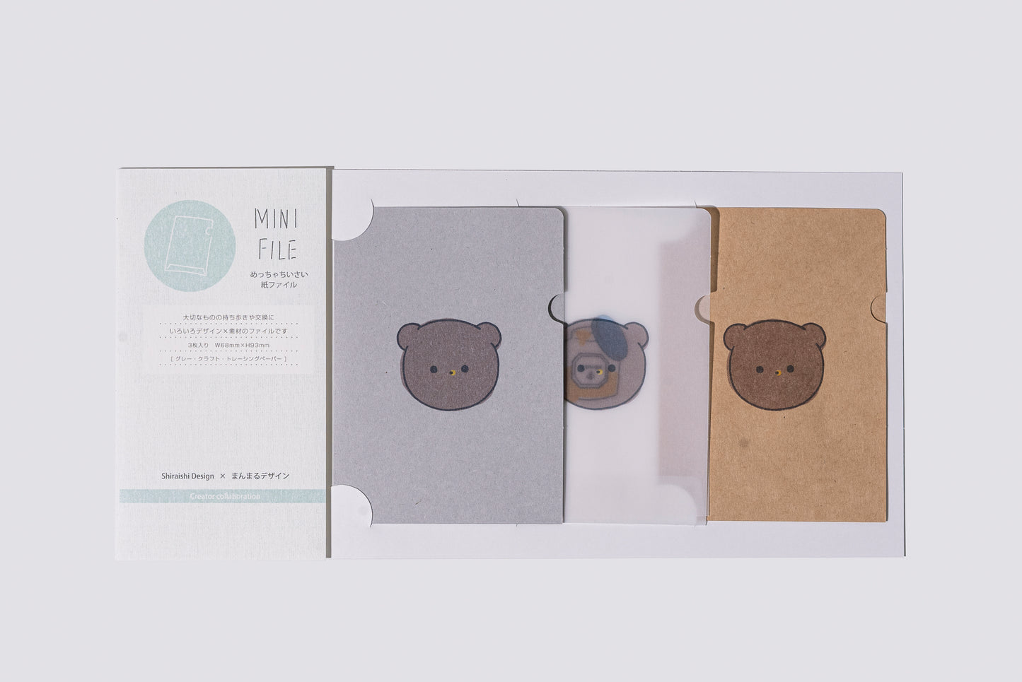 MINI FILE めっちゃ小さいミニファイル　くま　3枚入り
